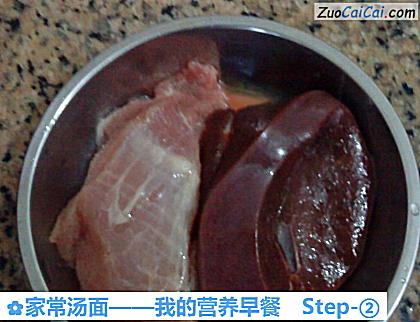 家常汤面做法第二步骤