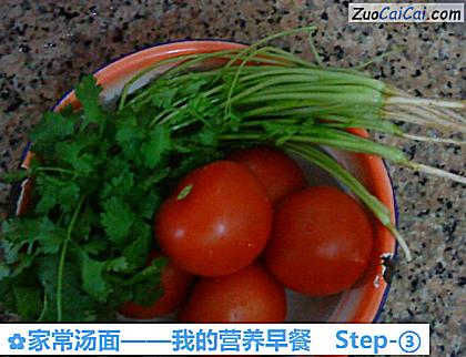 家常汤面做法第三步骤