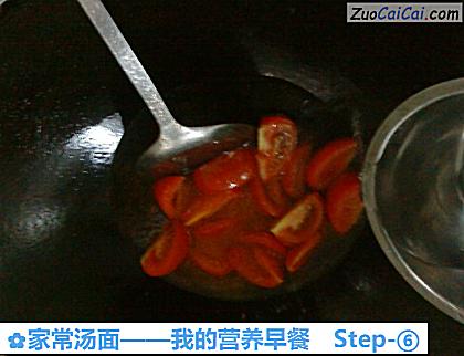 家常汤面做法第六步骤