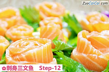 刺身三文鱼做法第十二步骤