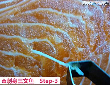 刺身三文鱼做法第三步骤