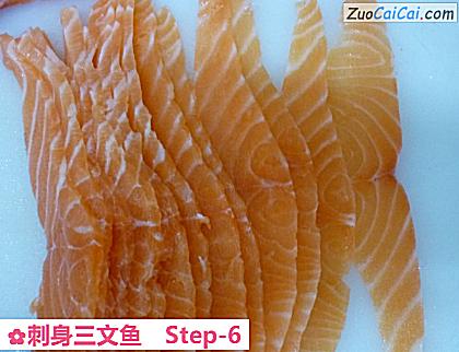 刺身三文鱼做法第六步骤