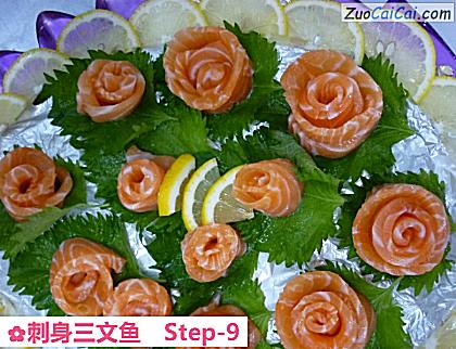 刺身三文鱼做法第九步骤