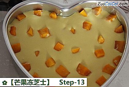 芒果冻芝士做法第十三步骤