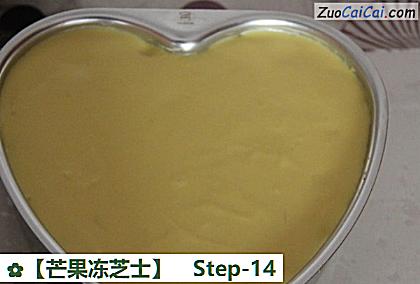 芒果冻芝士做法第十四步骤