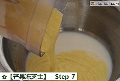 芒果冻芝士做法第七步骤