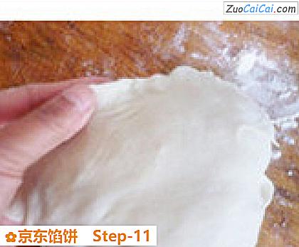 京东馅饼做法第十一步骤