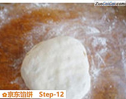 京东馅饼做法第十二步骤