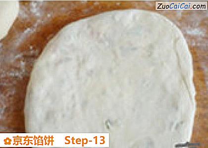 京东馅饼做法第十三步骤