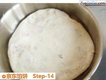 京东馅饼做法第十四步骤