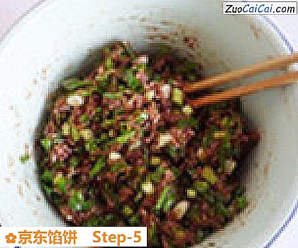 京东馅饼做法第五步骤