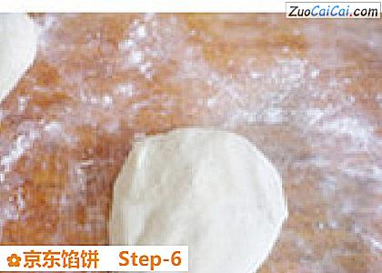 京东馅饼做法第六步骤
