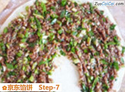京东馅饼做法第七步骤