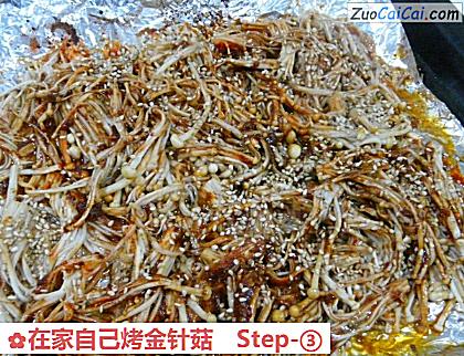在家自己烤金针菇做法第三步骤