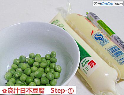 浇汁日本豆腐做法第一步骤