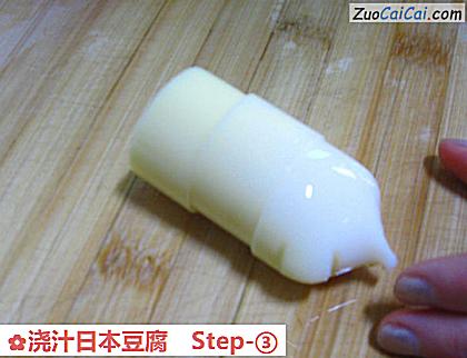 浇汁日本豆腐做法第三步骤