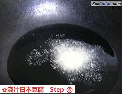 浇汁日本豆腐做法第六步骤