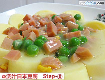 浇汁日本豆腐做法第八步骤