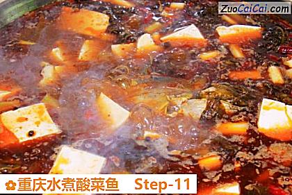 重庆水煮酸菜鱼做法第十一步骤