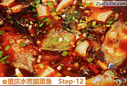 重庆水煮酸菜鱼做法第十二步骤