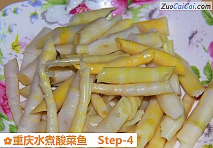 重庆水煮酸菜鱼做法第四步骤