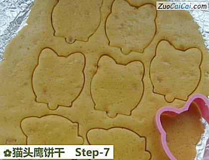 猫头鹰饼干做法第七步骤