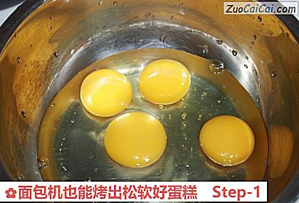 面包机也能烤出松软好蛋糕做法第一步骤