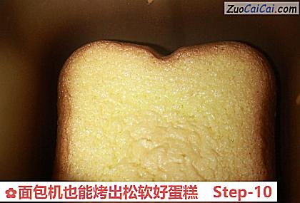面包机也能烤出松软好蛋糕做法第十步骤