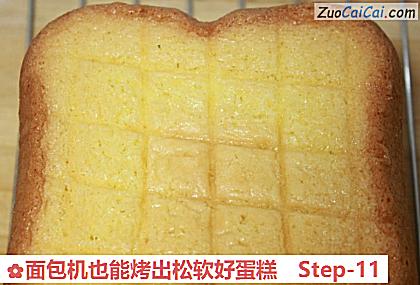 面包机也能烤出松软好蛋糕做法第十一步骤
