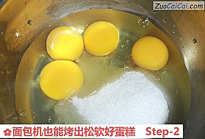 面包机也能烤出松软好蛋糕做法第二步骤
