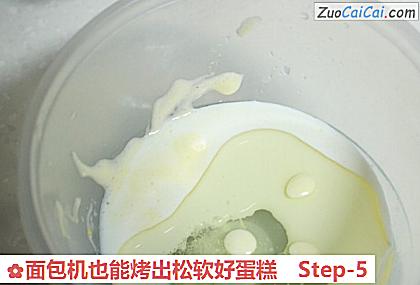 面包机也能烤出松软好蛋糕做法第五步骤