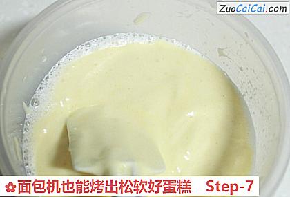 面包机也能烤出松软好蛋糕做法第七步骤