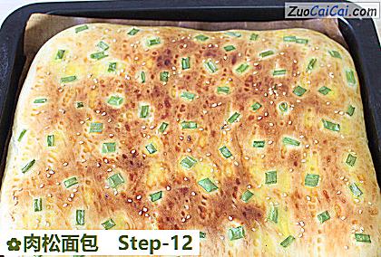 肉松面包做法第十二步骤