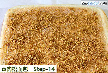 肉松面包做法第十四步骤