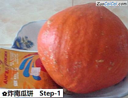 炸南瓜饼做法第一步骤