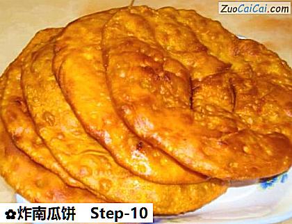 炸南瓜饼做法第十步骤