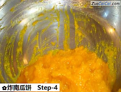 炸南瓜饼做法第四步骤