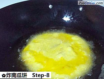炸南瓜饼做法第八步骤