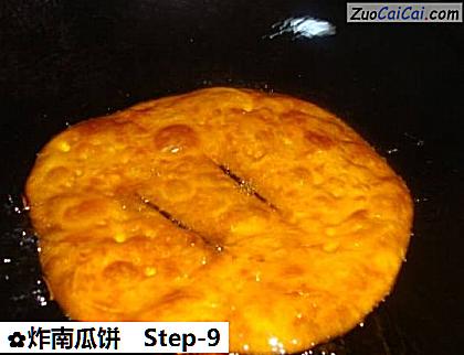 炸南瓜饼做法第九步骤