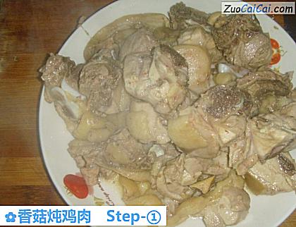 香菇炖鸡肉做法第一步骤