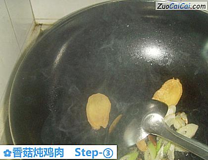香菇炖鸡肉做法第三步骤