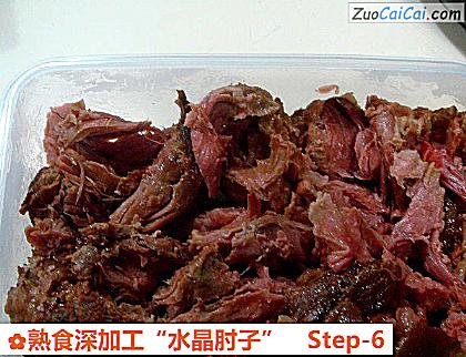熟食深加工“水晶肘子”做法第六步骤
