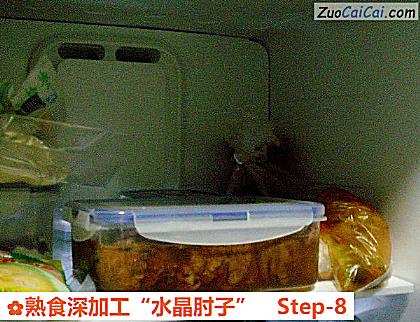 熟食深加工“水晶肘子”做法第八步骤