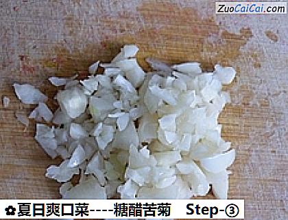 糖醋苦菊做法第三步骤