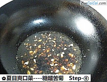 糖醋苦菊做法第六步骤