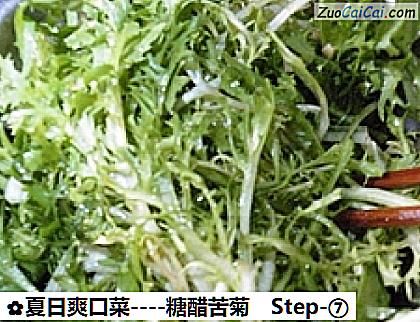 糖醋苦菊做法第七步骤