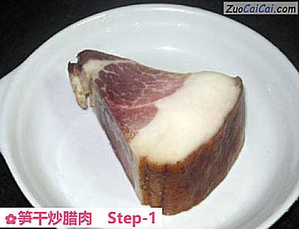 笋干炒腊肉做法第一步骤