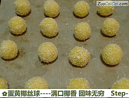 蛋黄椰丝球做法第十步骤