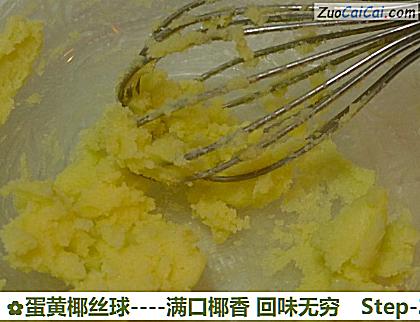 蛋黄椰丝球做法第二步骤