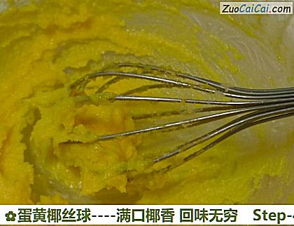 蛋黄椰丝球做法第四步骤